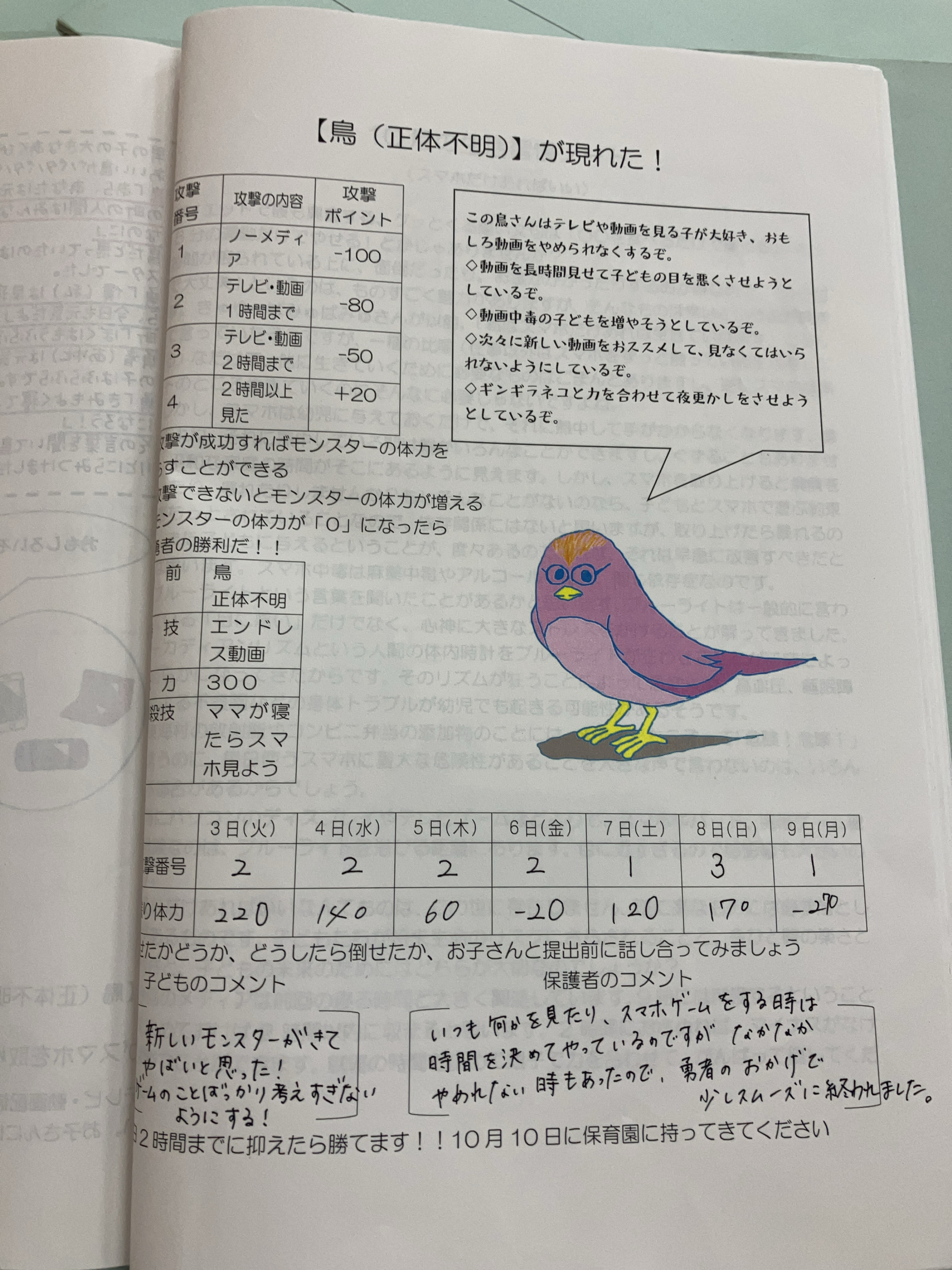 英語学習イメージ