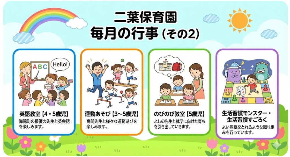 教育方針イメージ