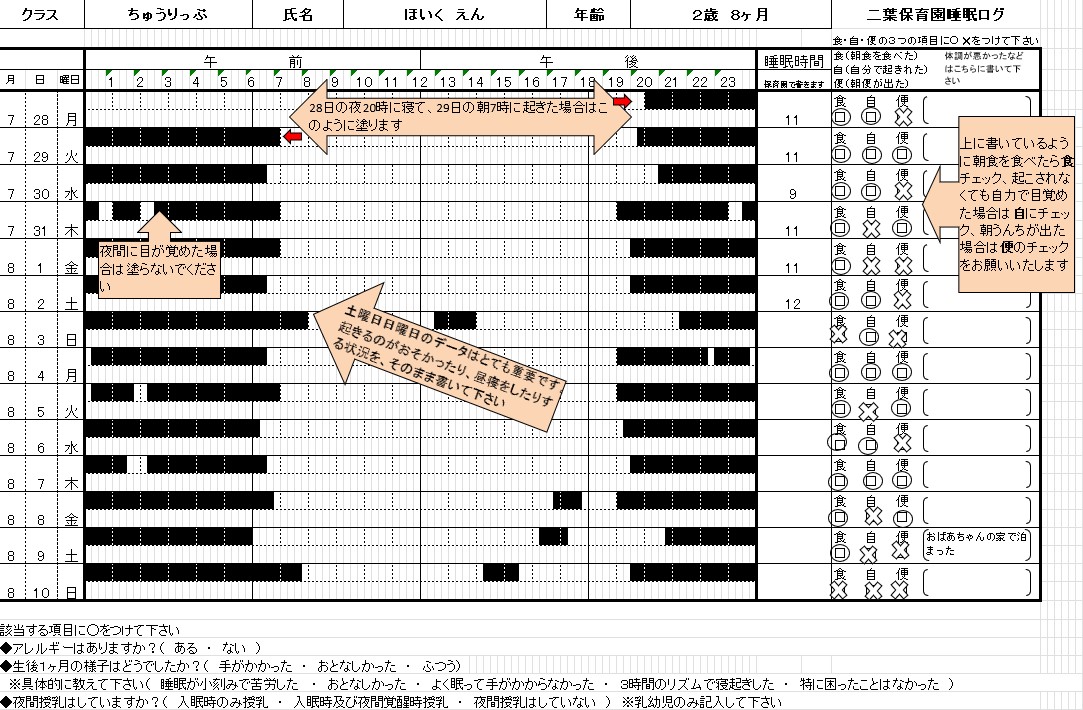 教育方針イメージ